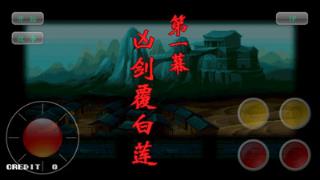 神剑伏魔录手机版