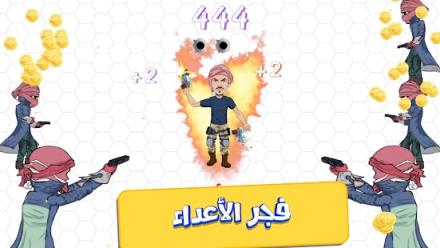 沙特的枪官方版