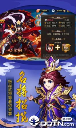 少年名将之谋断天下