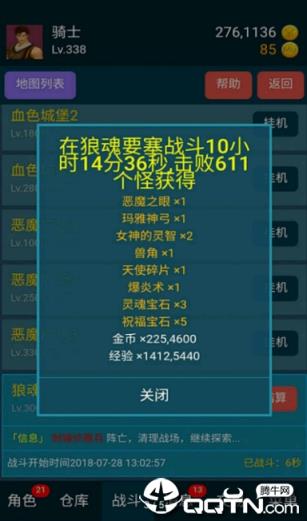 199放置奇迹
