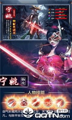 剑来封仙传
