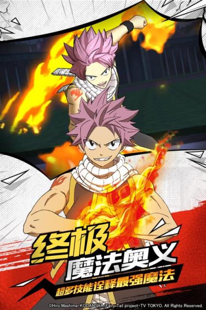 妖精的尾巴无尽冒险