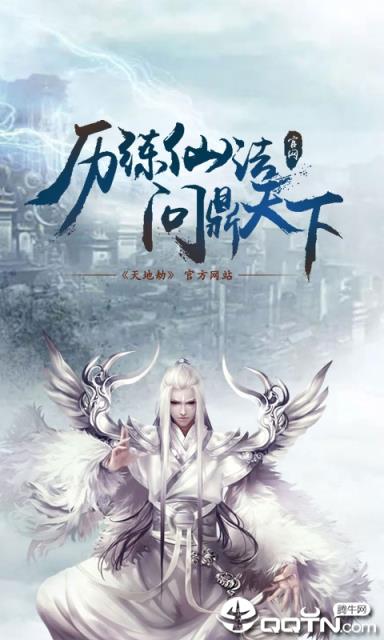 天地劫魔道单职业