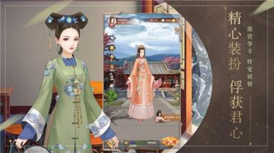 宫女养成计划手游
