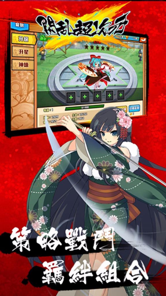 闪乱超次元官方版