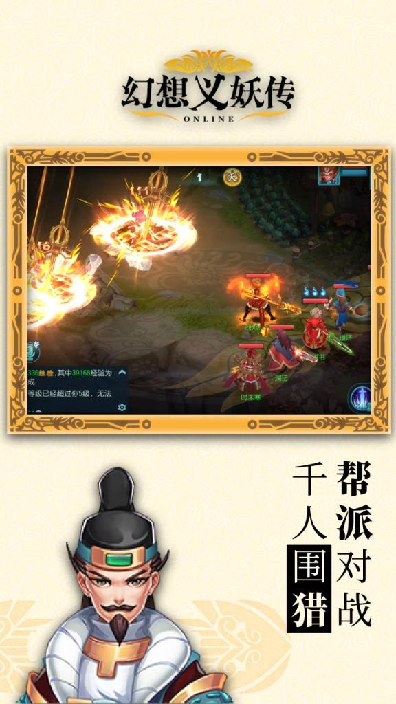 幻想义妖传
