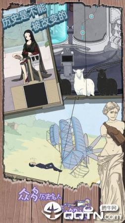 历史是不能被改变的