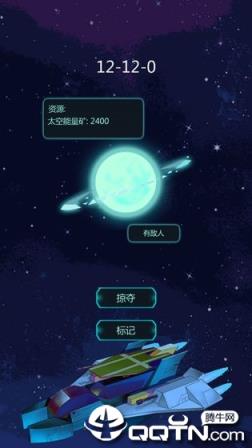 星球守护者