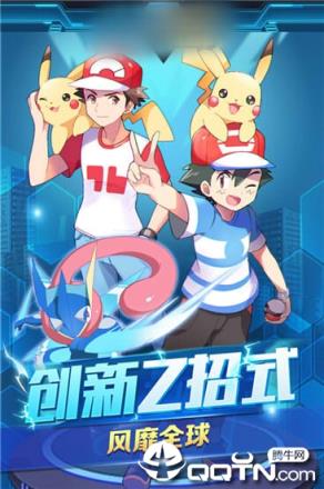 精灵宝可梦世界