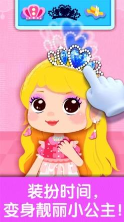 奇妙生日派对游戏