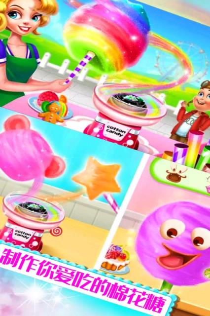 糖果开心爱消消