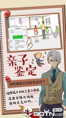 你居然怀疑我游戏