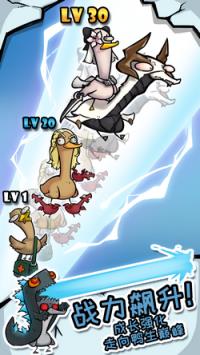 来合体鸭官方中文版