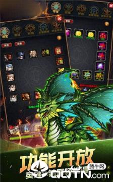 军团部落官方版