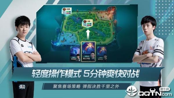 英雄联盟电竞经理