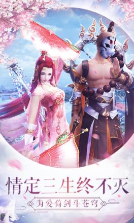 仙灵幻境3官方版