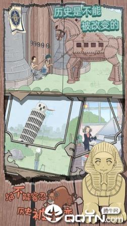 历史是不能被改变的