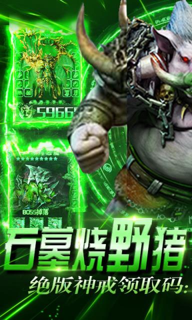 石墓烧猪爆麻痹