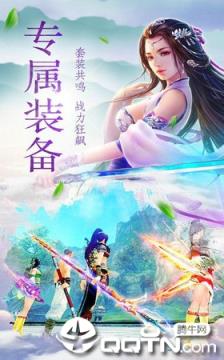 神迹江湖官方版