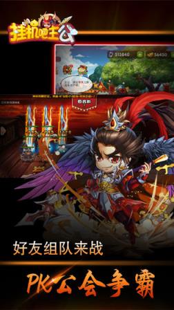 挂机吧主公手游
