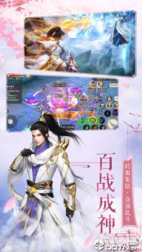 剑道星魂
