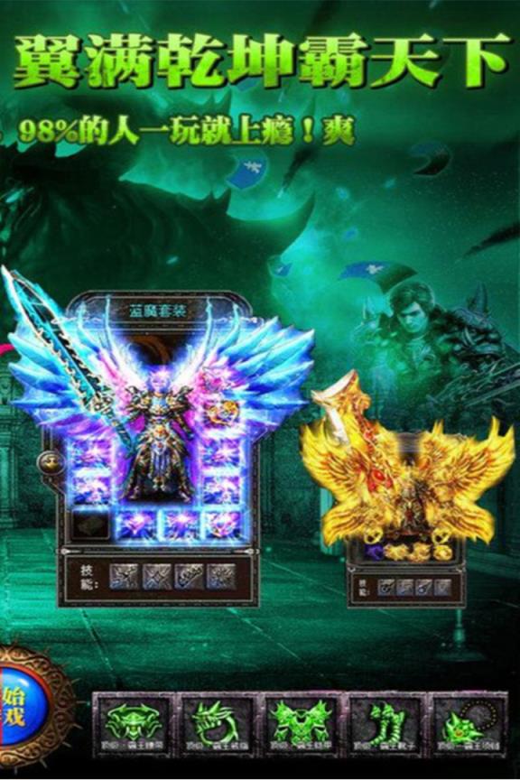 传奇演义手游
