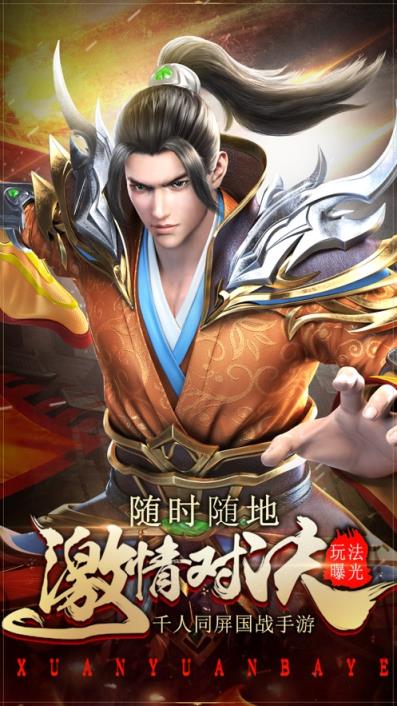 三国单职业手游