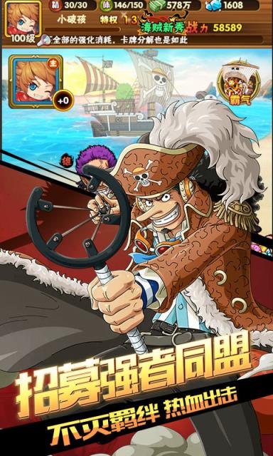 航海王战场女神