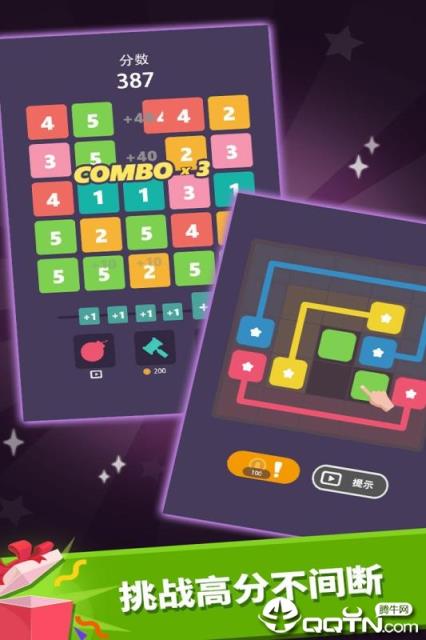 我数字玩得贼6最新版