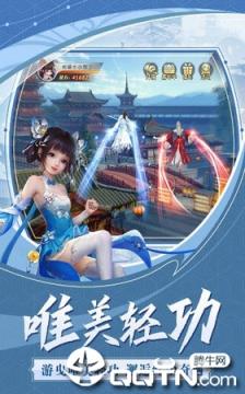 通天武帝手机版
