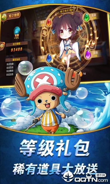 海贼王荣耀官方版