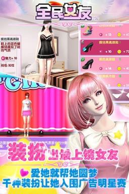 全民养美女app
