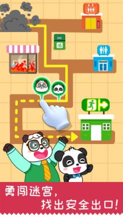 宝宝日常安全游戏
