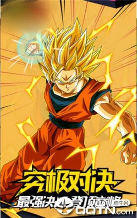龙珠z究极对决