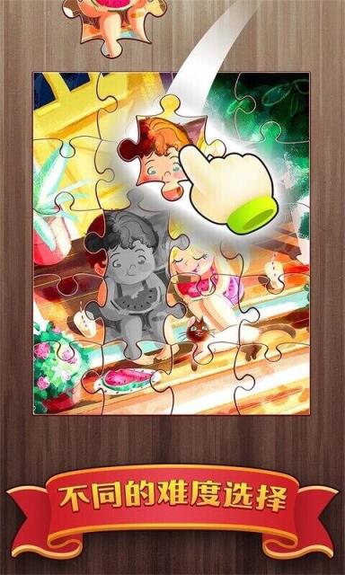 梦幻拼图游戏