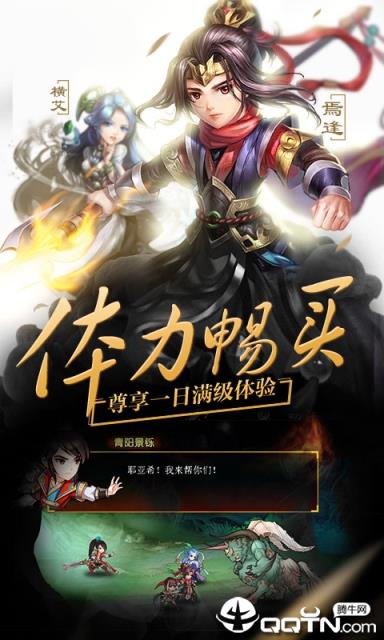 轩辕传奇轩辕剑群侠录