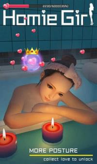 淘气女友中文版