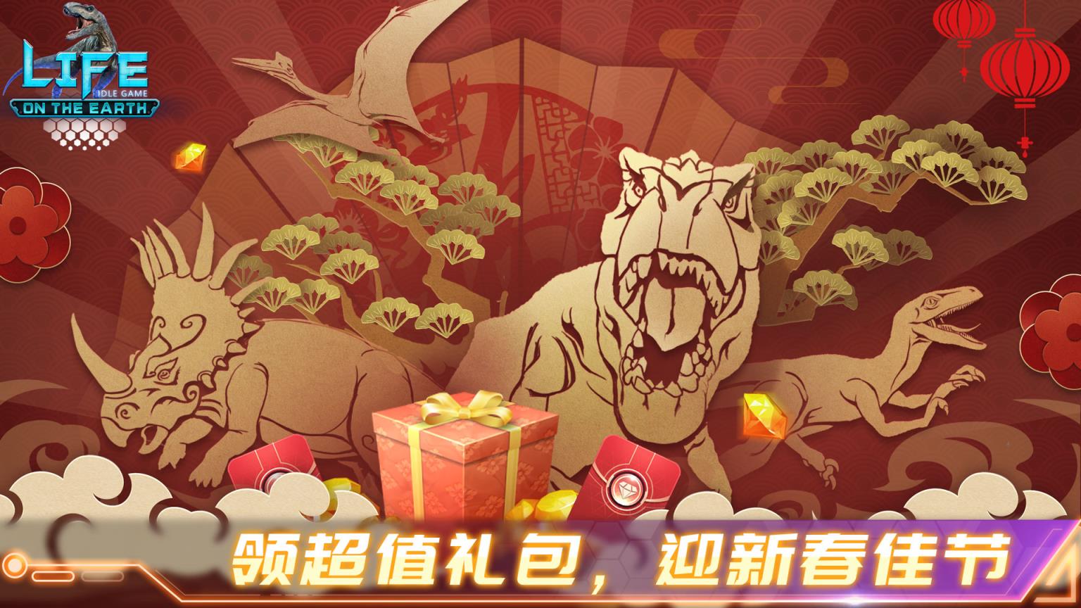 生命简史古生物放置游戏