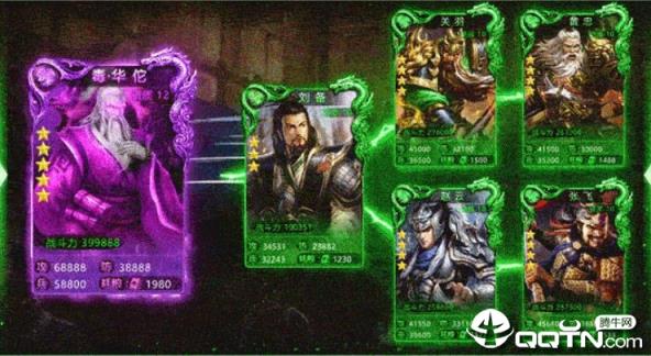 复古群英传
