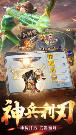 铁血争霸手游