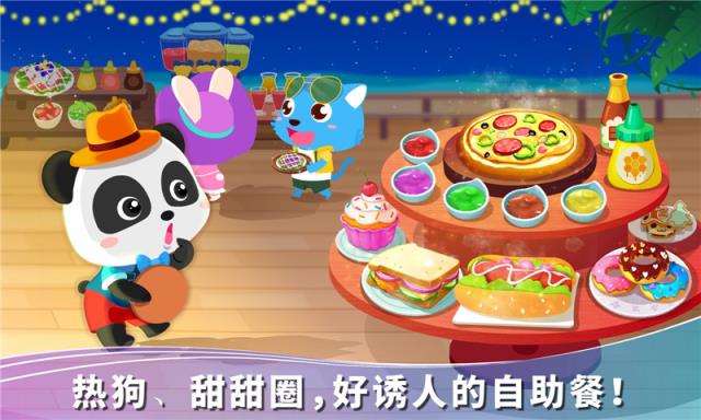 宝宝巴士宝宝假日旅行