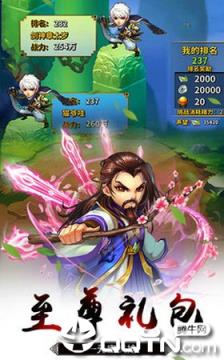 雪刀英雄传手游