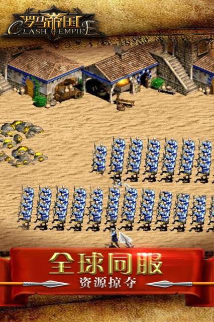 罗马帝国玩胜之战