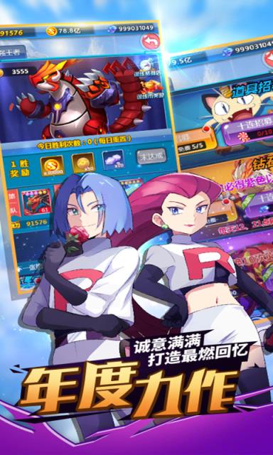 神奇宝贝之训练师