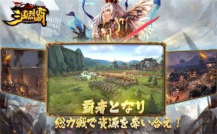 三国烈霸中文版
