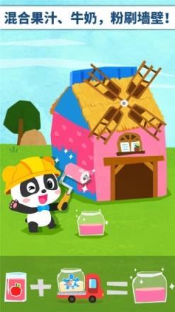 宝宝房屋设计师游戏