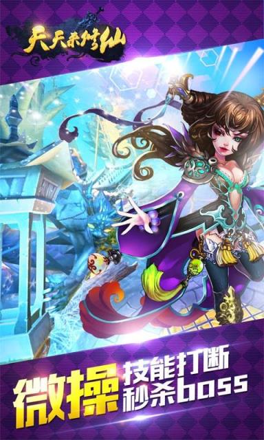 天天来修仙官方版