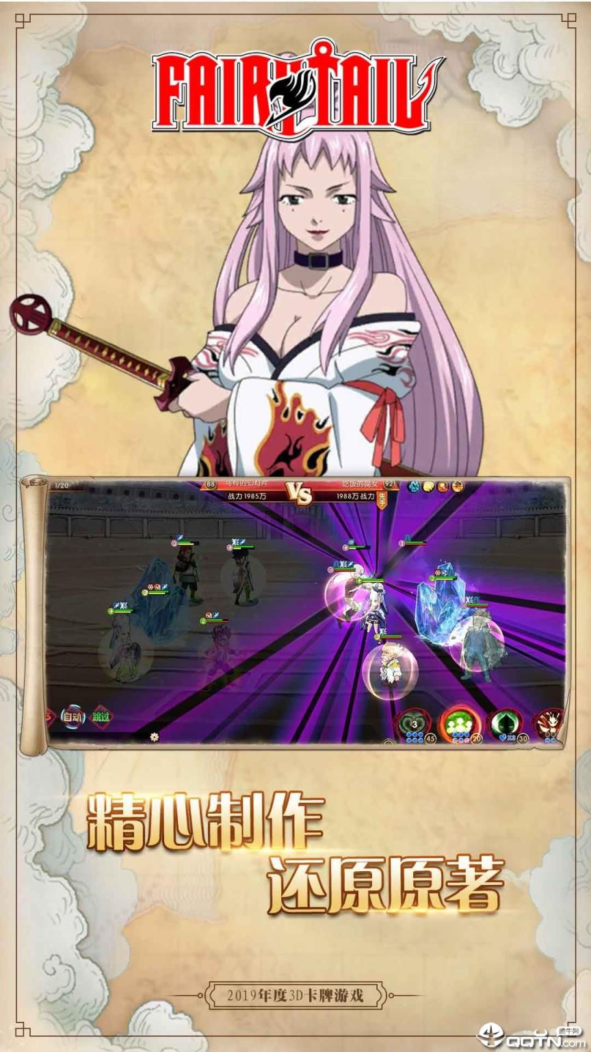 妖尾2魔导骑士团