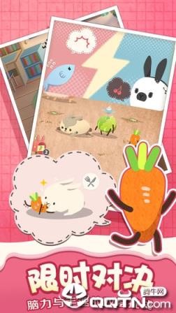 乐活兔水果大作战