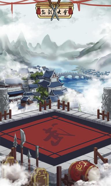 修仙江湖异魔录